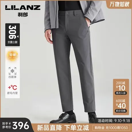【四面弹力/内里磨毛】利郎官方 休闲裤男2023冬季保暖小脚裤子男图片