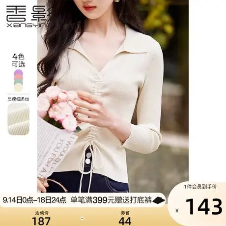 香影2023秋季新款设计感小众polo修身上衣小v领抽绳褶皱针织衫女图片