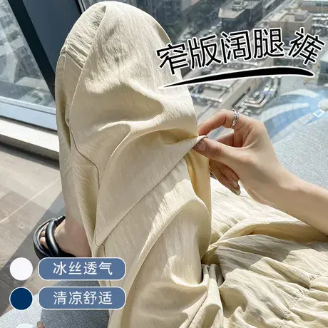 阔腿裤女春秋季款2023年新款高腰显瘦垂感宽松直筒窄版休闲长裤子图片