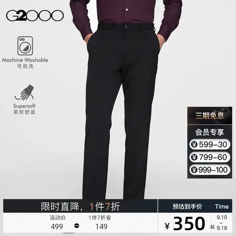 G2000男装2023秋冬新款可机洗易打理挺括有型四季可穿亲肤长西裤.图片