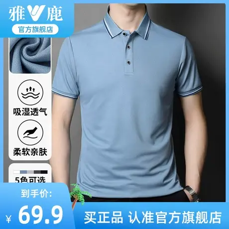 雅鹿短袖t恤男士商务polo衫2023年夏季新款翻领简约凉感纯色上衣商品大图