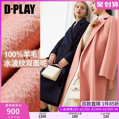 DPLAY德帕拉秋装冬款100全羊毛水波纹双面呢大衣中长款外套商品大图