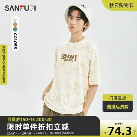 三福2023夏男士满版公路英文短T恤 日系休闲宽松上衣男471031商品大图