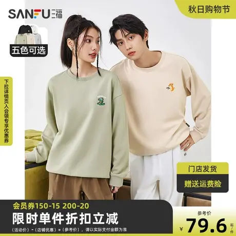 三福2023秋男士动物刺绣无性别卫衣 休闲宽松圆领上衣男472382商品大图