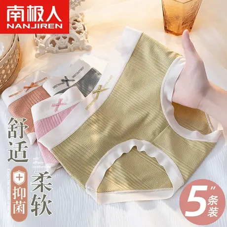 南极人内裤女士纯棉抗菌全棉裆日系中腰无痕少女生薄款透气三角裤商品大图