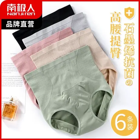 南极人内裤女石墨烯抑菌裆三角裤高腰收腹不夹臀短裤头性感蜜桃臀商品大图