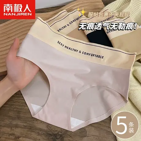 南极人中腰女士收腹内裤舒适无痕裸感少女生轻薄透气三角短裤头商品大图
