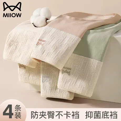 猫人纯棉2023新款内裤女士抗菌全棉裆高腰无痕收腹大码透气三角裤商品大图