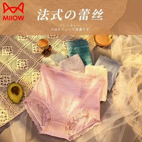 猫人高腰蕾丝收腹裤女士性感薄款舒适透气纯棉抗菌裆大码三角短裤商品大图