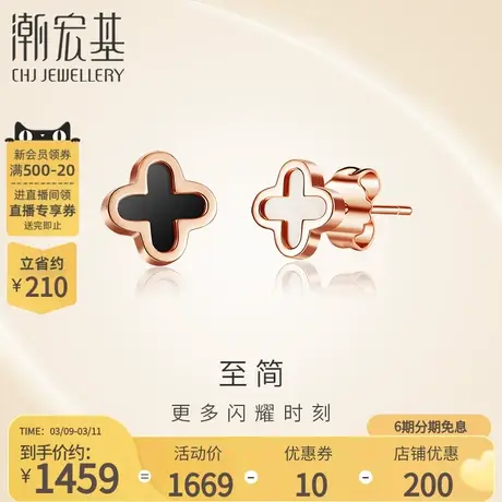 潮宏基至简影约四叶草18k金耳钉玫瑰金彩金小确幸耳环耳饰丷X6商品大图