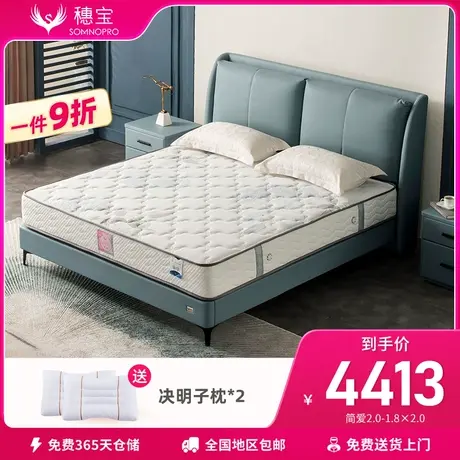 【门店同款】穗宝独袋弹簧席梦思1.8m床双人24cm厚床垫 简·爱2.0商品大图