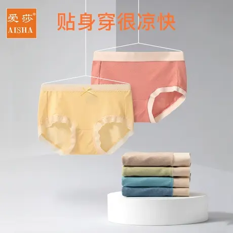 爱莎内裤女士5A级棉质裆部抑菌性感蕾丝弹力女款大码裤夏季薄款图片