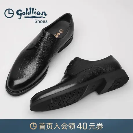 金利来男鞋 秋季新款系带商务正装皮鞋耐磨时尚压花宴会德比鞋商品大图