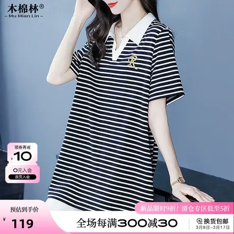 纯棉撞色条纹短袖t恤女2024夏季新款宽松大码设计感减龄正肩上衣商品大图