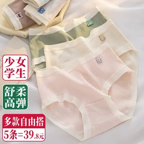 舒适柔软女士内裤浅粉肤色初高中学生12岁女孩大童舒服包臀不夹屁商品大图