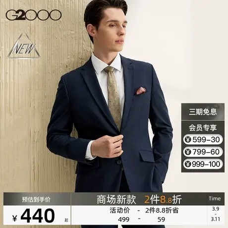 【凉感】G2000男装 SS24商场新款春夏多面弹性透气可机洗西服男图片