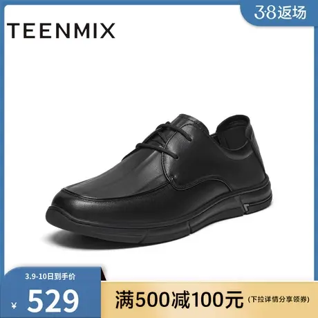 天美意2024春新款商场同款纯色简约系带通勤男休闲皮鞋C2U01AM4商品大图