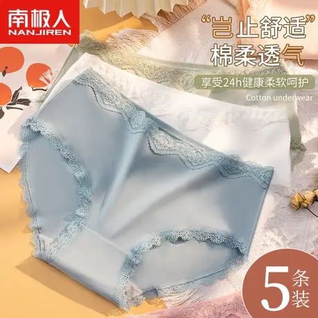 南极人纯棉内裤女士夏季薄款透气100%全棉抗菌裆大码胖mm三角短裤商品大图