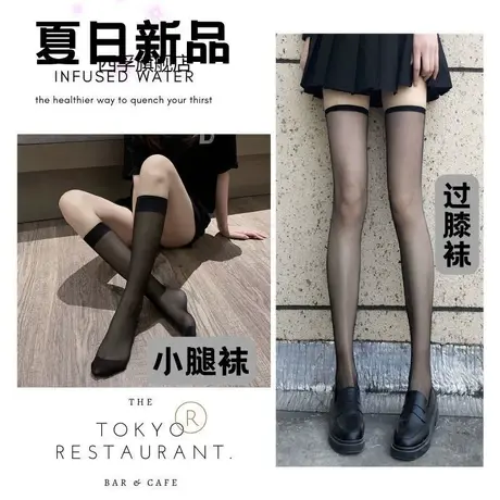 超薄高透jk小腿白色丝袜纯欲风夏季薄款高透过膝黑色丝袜潮长筒袜图片