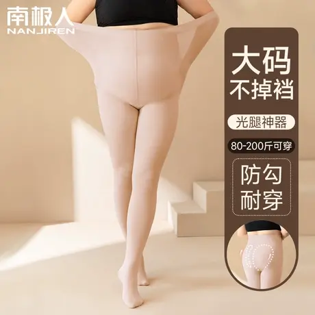 光腿神器女大码黑丝袜2023新款秋冬裸感加绒加厚防勾丝无痕打底裤图片