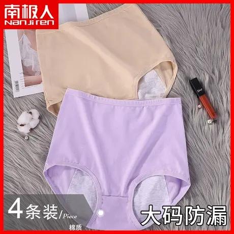 生理裤女士月经期防漏纯棉舒适高腰大码内裤女胖mm200斤短裤头GX商品大图