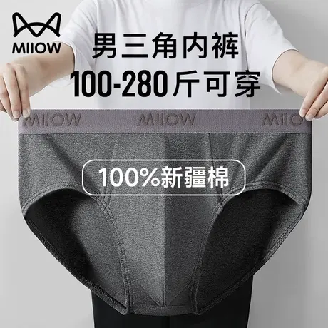 猫人大码内裤男生纯棉100%全棉抑菌四角裤男士加肥加大宽松肥佬裤商品大图