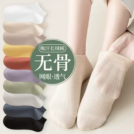袜子女士短袜夏季薄款网眼纯棉短筒袜春秋款中筒女袜无骨防臭夏天商品大图