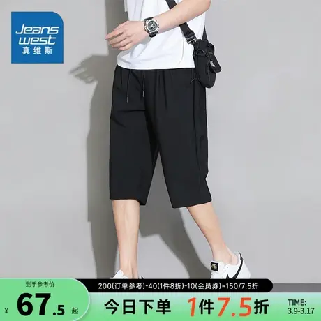 EI真维斯冰丝七分裤子男士夏季薄款外穿中裤男款运动休闲短裤男生图片