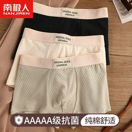 南极人内裤男士纯棉四角裤男生春季运动抗菌平角短裤衩青少年底裤商品大图