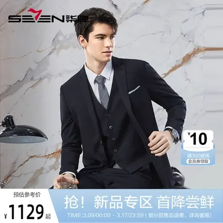 柒牌西装男套装结婚春季2024新款商务休闲格纹提花西服马甲三件套图片