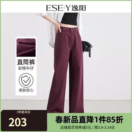 逸阳直筒牛仔裤女2024年春季休闲宽松遮肉显瘦窄版阔腿长裤子0875商品大图