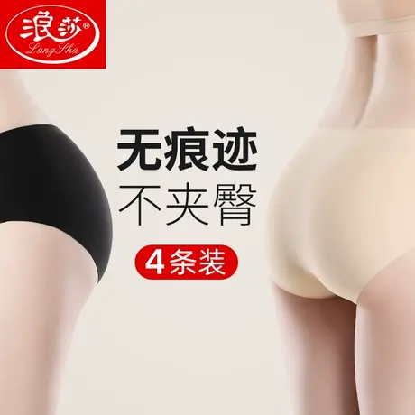 浪莎内裤女冰丝无痕中腰透气防夹臀纯棉裆裤头女士蕾丝三角短裤女商品大图