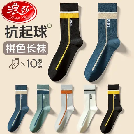 袜子男生中筒袜春秋抗菌薄款吸汗纯棉长袜新款防臭抗起球运动男袜商品大图