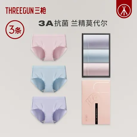 [3条装]三枪内裤女莫代尔无痕抗菌冰丝三角裤小仙女纯棉裆裸感商品大图