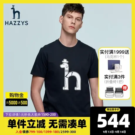 Hazzys哈吉斯春夏新款短袖打底T恤衫男士宽松透气上衣时尚男装潮图片