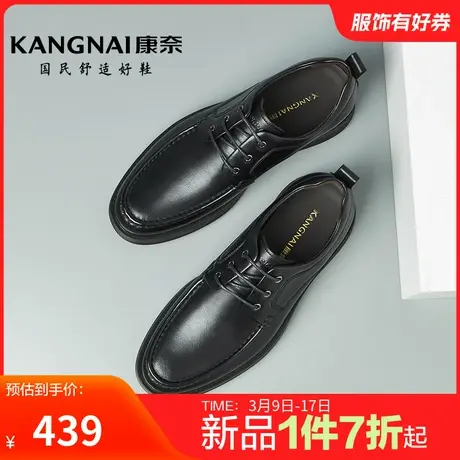 康奈男鞋秋季新品官方正品商务休闲皮鞋舒适百搭办公室休闲鞋防滑图片