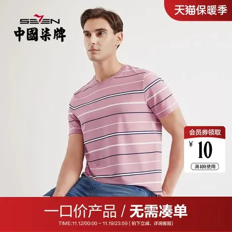 【清仓】柒牌男装T恤夏季条纹百搭青年短T弹力透气男士短袖体恤衫商品大图