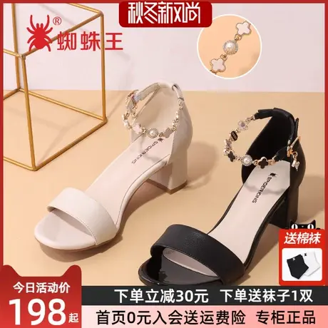 蜘蛛王凉鞋女士凉鞋新款夏季女粗跟真皮高跟鞋一字带仙女风女鞋商品大图