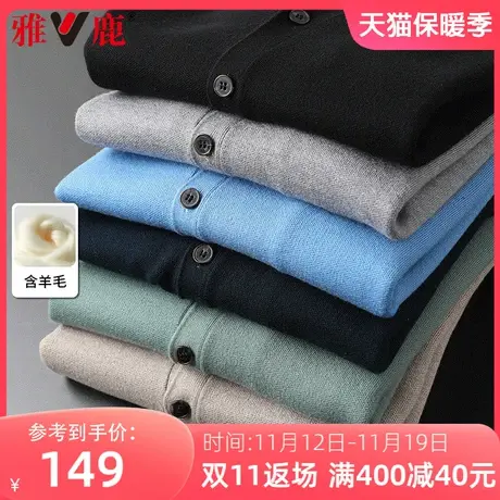 雅鹿春秋季新款羊毛开衫男v领薄款针织毛衣外套中青年男士上衣服图片