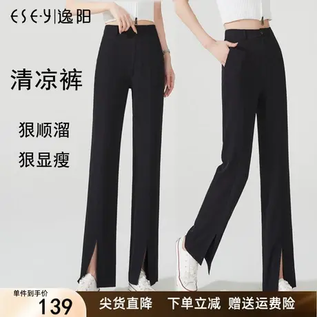 逸阳高腰开叉拖地直筒裤子女冰丝夏新款薄款垂顺显瘦宽松休闲长裤商品大图