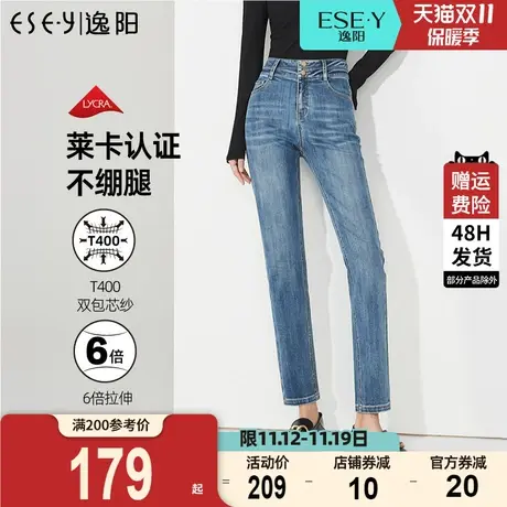 逸阳高腰两粒扣显瘦直筒牛仔裤女士2023秋季新款修身时尚烟管裤子商品大图