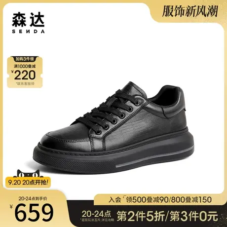 森达潮流板鞋男2023秋季新款商场同款时尚户外厚底休闲鞋49207CM3商品大图