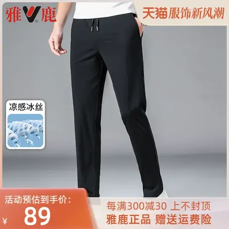 雅鹿2023春夏季新款冰丝运动裤男宽松男士休闲百搭薄款直筒长裤子商品大图