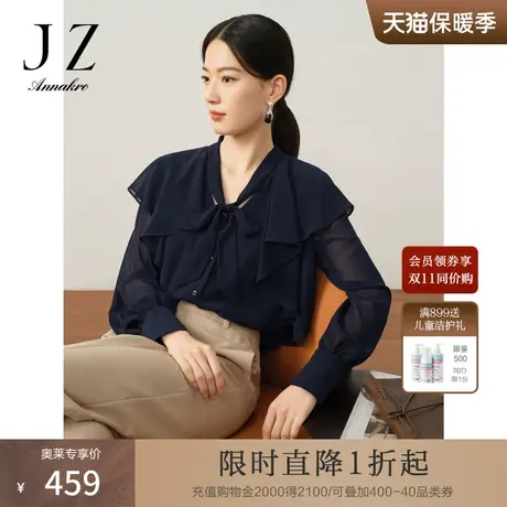 玖姿安娜蔻洋气丈青法式复古荷叶边雪纺长袖衬衫女2023秋季新款商品大图