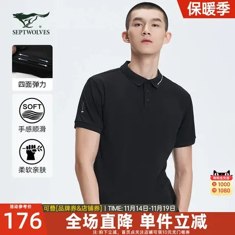 七匹狼短袖t恤男士2023夏季新款冰丝翻领polo衫宽松衣服爸爸男装图片