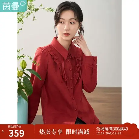 【商场同款】茵曼2023春女装新款时尚复古红色提花肌理荷叶边衬衣图片