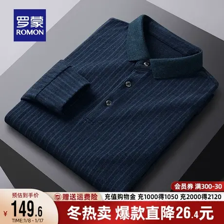 罗蒙男士休闲条纹长袖POLO衫2023秋季新款简约修身显瘦百搭T恤衫商品大图
