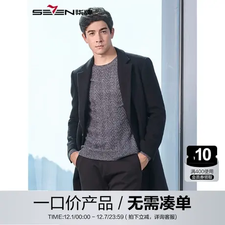 【清仓】柒牌男士青年修身西服大衣商务职业羊毛外套冬季大衣男商品大图