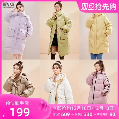 【断码清仓】雪中飞冬季休闲韩版保暖大牌羽绒服连帽百搭女士外套图片
