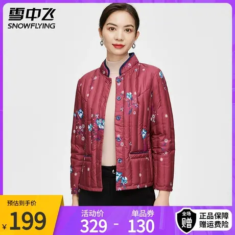雪中飞2023新款冬季妈妈装羽绒外套轻便保暖女士羽绒服印花上衣图片